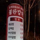 불판칼판 이미지