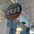 남해건어수산 이미지