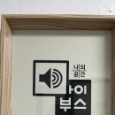 마이부스1715 이미지