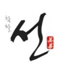 늘푸른세상