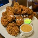 지스타 | 범계 치킨 맛집 ‘지스타’ 내돈내산 후기｜범계역 맛집 추천