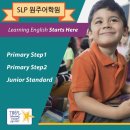 서강SLP 성북어학원 네이버블로그
