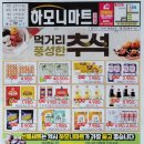 하모니마트포동점