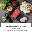 샤브샤브 우월 이미지