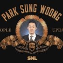 [박성웅] 새벽에 벌떡 일어나 찌는 SNL 움짤 1 이미지