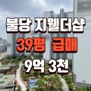 불당지웰더샵타운공인중개사사무소 네이버블로그