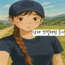 느티정 마을회관 | 남해 갯벌체험 후기✨ 동산마을에서 바지락 3포대 캔 날!