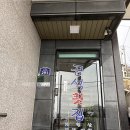 공석횟집 | 울진에가면 공석횟집 오션뷰에 광어회 즐겨요