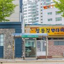 이순신공원(기상대) 이미지