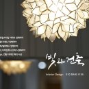 빛과건축 네이버블로그