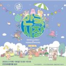 한국근대문학관 기획전시관 이미지