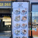 상록수전자 | [안산만두맛집] 아담만두 상록수점 포장 후기