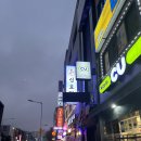 안양 맛집 매콤한 닭발한가득:신호탄닭발 안양1호점
