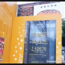 송정방앗간 이미지