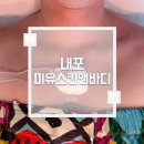 청사로150번길 | 홍북읍윤곽관리 내포 에스테틱 미유 스킨앤바디 팔자주름 고민 해결하고 왔어요!