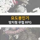 요도 이미지
