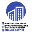 6단지소망공인중개사사무소 네이버블로그
