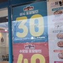 7번가피자남원주점