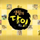 SBS 생활의 달인 - 흰팥소 인절미 이우성 달인 인천 ＜성심떡집＞ 정보 이미지