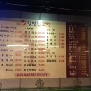 동한양꼬치 이미지