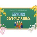 서울 강동구 옷방 정리, 전문 청소 업체 이용 후기!