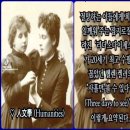 인문학(Humanities) ~ "사흘만 볼수 있다면...." 이미지