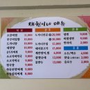 재원이네김치찜 | (진해/용원) 아침식사 가능한 청국장 맛집 '재원이네'