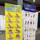 엔조잇 | 평택제천고속도로 안성맞춤 휴게소 맛집 추천 음식