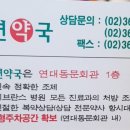 세연약국 이미지