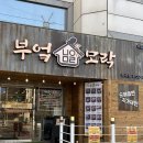 허고집 | 부엌모락 | 화곡역 신상 맛집 혼밥하기 좋은 막국수 한식집 후기