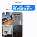 중고가전중고냉장고중고세탁기