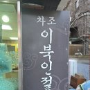 효령로61길 14-6 이미지