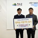 장수군산림조합 이미지