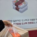 서구-39 | 부산 서구 프리미엄 도시락 고품일단 고품 VIP 도시락 4호 포장 후기