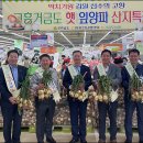 거금도농업협동조합