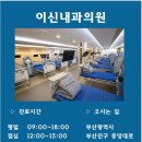 이진호내과의원 네이버블로그