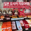 까페여우나무 | 교토 후시미이나리 신사 기념품 추천 여우 굿즈 손수건 기념품샵
