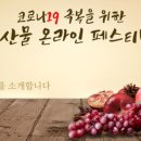 영농조합법인 토담 이미지