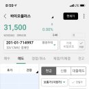 바이오플러스(주) 이미지