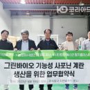 지앤바이오 이미지