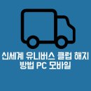 신세계PC클럽 이미지