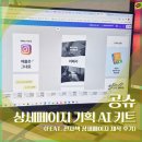 일페이지 | 전자책 상세페이지 제작 후기 (공슈 상세페이지 기획 AI 키트)
