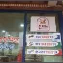 동곡꽃게장 이미지