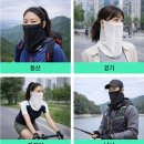 골프 러닝 자전거 마스크 추천 크링키 페이스 얼굴햇빛가리개 후기