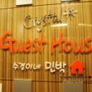 크리스탈게스트하우스 이미지