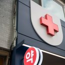 송내바로약국 네이버블로그