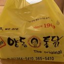 촌놈통닭 네이버블로그