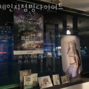 헬스점핑