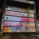 퀸즈헤나방 - 수영구 | 퀸즈헤나방