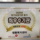 샘물복지센터 이미지